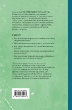 Занимательная зоология. Лучшие советские учебники — изображение 2