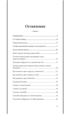 Занимательная зоология. Лучшие советские учебники — изображение 3