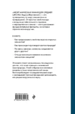 Неорганическая химия для средней школы. 7 класс — изображение 2
