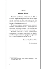 Неорганическая химия для средней школы. 7 класс — изображение 4