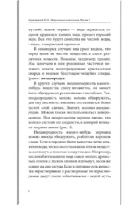 Неорганическая химия для средней школы. 7 класс — изображение 6