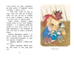 Читай дома и в школе. Литературное чтение. 2 класс — изображение 4