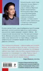 Посмотри в ее глаза — изображение 3