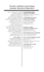 Посмотри в ее глаза — изображение 4