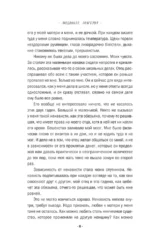 Посмотри в ее глаза — изображение 6