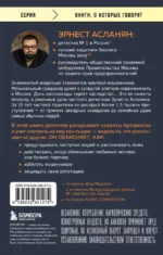 Сам себе детектив. Как видеть людей насквозь и выходить из сложных ситуаций — изображение 3