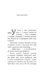 Сам себе детектив. Как видеть людей насквозь и выходить из сложных ситуаций — изображение 5
