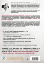 Женское здоровье: дорога, длиною в жизнь. Золотая книга — изображение 3