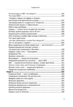 Женское здоровье: дорога, длиною в жизнь. Золотая книга — изображение 6