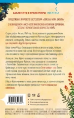 Подстава от бабули. Руководство по раскрытию собственного убийства — изображение 3