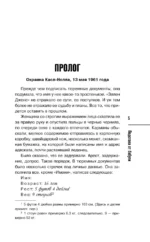 Подстава от бабули. Руководство по раскрытию собственного убийства — изображение 5