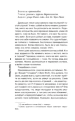 Подстава от бабули. Руководство по раскрытию собственного убийства — изображение 6