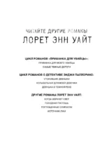 Голодная пустошь — изображение 4