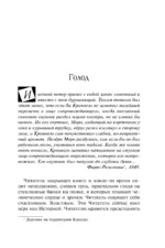 Голодная пустошь — изображение 6