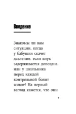 Главное про психосоматику — изображение 5