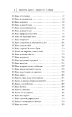 Измените мысли - изменится и жизнь. Осознанный подход к древней мудрости Дао — изображение 5