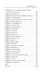 Измените мысли - изменится и жизнь. Осознанный подход к древней мудрости Дао — изображение 6
