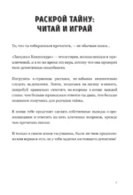 Загадка в Кампоскуро — изображение 3