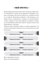 Загадка в Кампоскуро — изображение 4