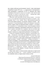 История уязвимости. Как болезни с древнейших времен решали за человека что думать, во что верить и что покупать — изображение 5