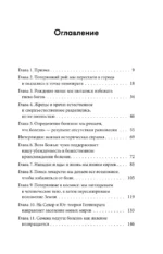 История уязвимости. Как болезни с древнейших времен решали за человека что думать, во что верить и что покупать — изображение 6