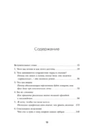 Мы хотим по-разному. Интимные различия, из которых рождается близость в долгих отношениях — изображение 6