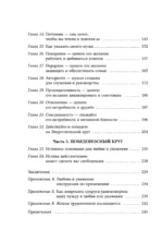 Любовь и уважение. Как научиться понимать свою вторую половину и обрести гармонию в отношениях — изображение 6