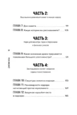 Спасите котика! Всё, что нужно знать о сценарии хоррора — изображение 5
