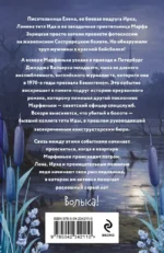Фиаско Красной Шапочки — изображение 3