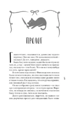 Фиаско Красной Шапочки — изображение 4