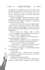 Фиаско Красной Шапочки — изображение 5