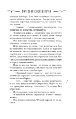 Фиаско Красной Шапочки — изображение 6