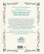 Балерины и танцовщицы. Вдохновляющие истории — изображение 3