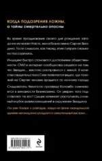 Чужая тайна — изображение 3