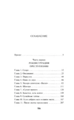Чужая тайна — изображение 4