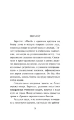 Чужая тайна — изображение 5