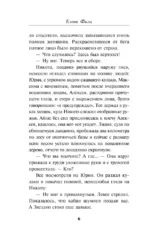 Чужая тайна — изображение 6