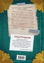Злая книга 2 — изображение 3