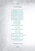 Злая книга 2 — изображение 4