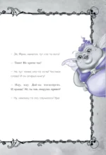 Злая книга 2 — изображение 6