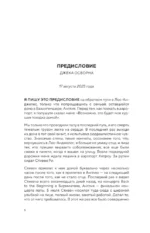 Мой друг Оззи Осборн: история сорокалетней дружбы простого парня и Принца Тьмы — изображение 6