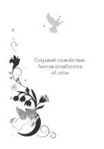 Ответы Ангелов. Книга-оракул — изображение 4