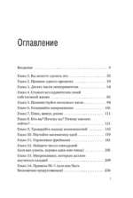 Всегда проходите без очереди. Как обойти правила, ускорить свой рост и добиться невозможного быстрее, чем все остальные — изображение 3