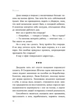 Всегда проходите без очереди. Как обойти правила, ускорить свой рост и добиться невозможного быстрее, чем все остальные — изображение 6