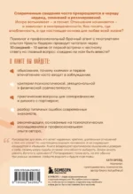 Влюбленность или любовь всей жизни. Как за 10 свиданий понять, что он - тот самый — изображение 3