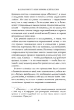 Влюбленность или любовь всей жизни. Как за 10 свиданий понять, что он - тот самый — изображение 6