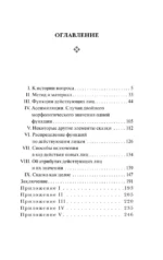 Морфология волшебной сказки — изображение 4