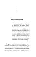 Морфология волшебной сказки — изображение 5