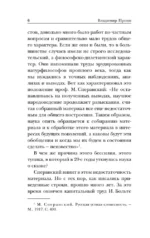 Морфология волшебной сказки — изображение 6