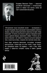 Исторические корни волшебной сказки — изображение 3